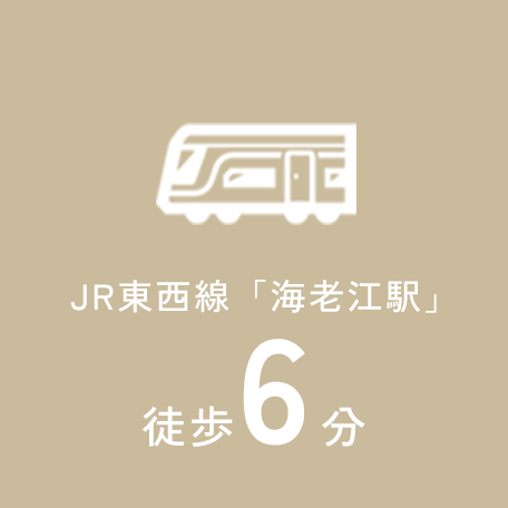 JR東西線「海老江駅」徒歩6分