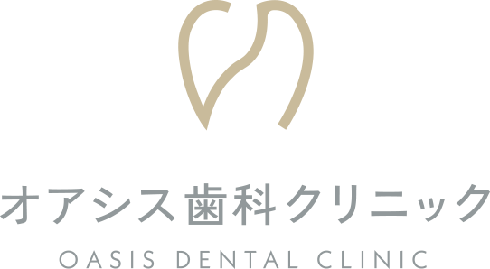 オアシス歯科クリニック OASIS DENTAL CLINIC